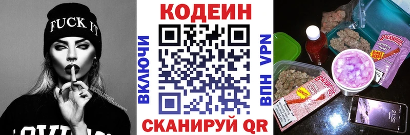 Codein Purple Drank  даркнет клад  Сатка 