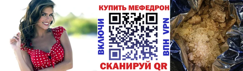 МЕФ mephedrone  Сатка 
