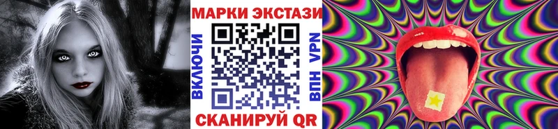 Марки N-bome 1,8мг наркошоп Сатка